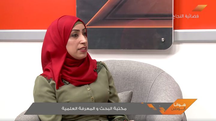 مكتبة البحث والمعرفة العلمية