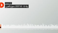 دموع العين