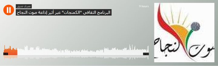 محمود درويش في كمنجات