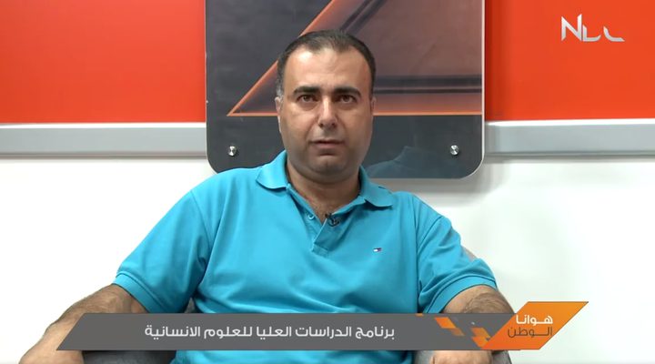 برنامج الدراسات العليا للعلوم الانسانية