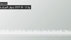 تذوق الفراشة