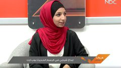 ابداع شبابي في الرسم الحديث "بوب ارت"