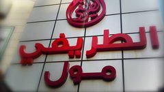 مطلوب بائعة