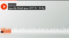 مضغ العلكة والدموع