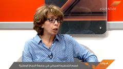 قسم التخطيط العمراني في جامعة النجاح الوطنية