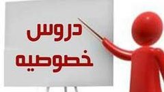 مدرس/ة خصوصي