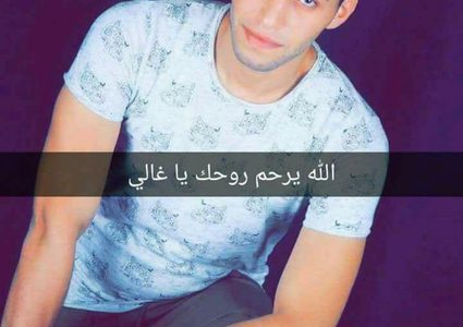 الشرطة: "لن نقبل بفورة الدم"...تفاصيل مقتل الشاب حسين أبو عصب