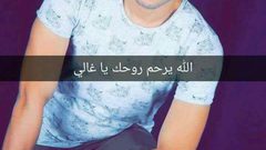 الشرطة: "لن نقبل بفورة الدم"...تفاصيل مقتل الشاب حسين أبو عصب