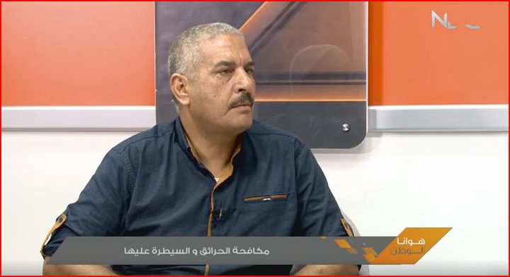 مكافحة الحرائق و السيطرة عليها