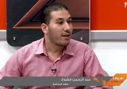 برنامج مبدعون من قلقيلية