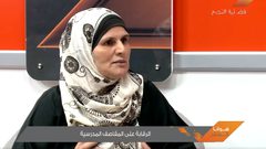 الرقابة على المقاصف المدرسية