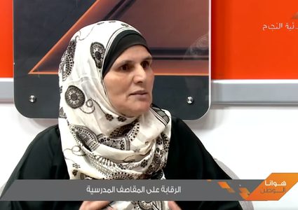 الرقابة على المقاصف المدرسية