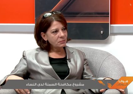مشروع مكافحة السمنة لدى النساء