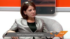 مشروع مكافحة السمنة لدى النساء
