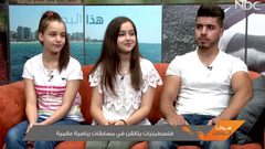 فلسطينيات يتألقن في مسابقة رياضة عالمية