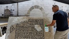 اكتشاف لوحة فسيفساء عمرها 1500 عام في القدس