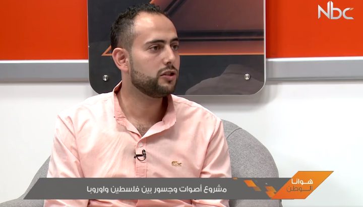 مشروع أصوات و جسور بين فلسطين و اوروبا