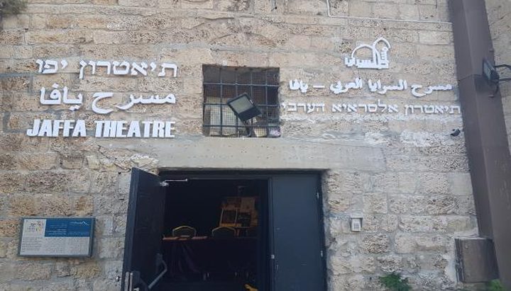 كحلون يقرر تخفيض ميزانية مسرح يافا بحجة التحريض