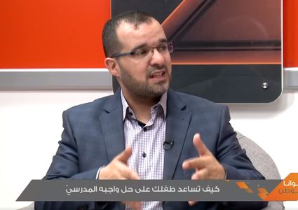 كيف تساعد طفلك على حل واجبه المدرسي