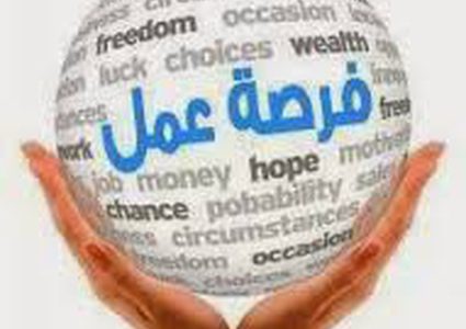 مطلوب موظفين لمعرض سجاد