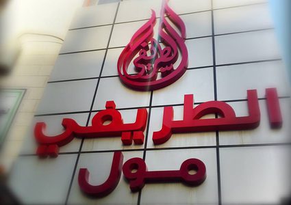 موظفو مبيعات للعمل داخل المول