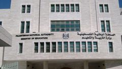 بيان التربية بخصوص مدارس دار المعرفة بالقدس