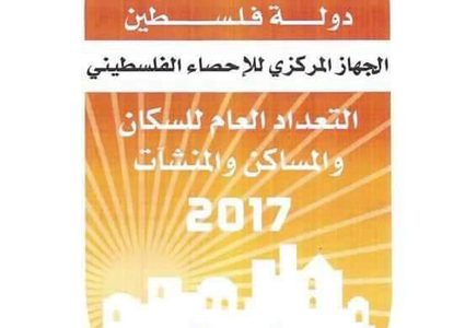 تعداد2017... أجهزة لوحية لجمع البيانات وتذليل للصعوبات
