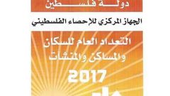 تعداد2017... أجهزة لوحية لجمع البيانات وتذليل للصعوبات