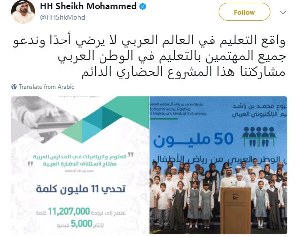 ترجمة 11 مليون كلمة خلال عام تحدي جديد من محمد بن راشد