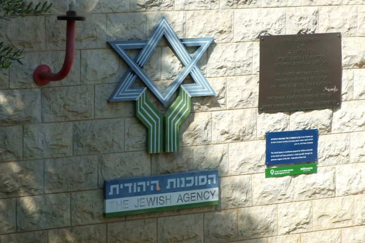 "الوكاله اليهودية" تحارب برنامجا ضد الاحتلال