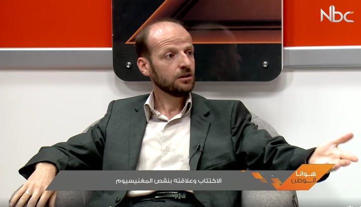 الاكتئاب وعلاقته بنقص المغنيسيوم