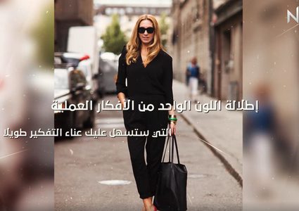 نصائح لارتداء ملابس مناسبة في مقابلات العمل