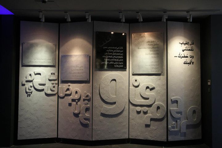 ناصر ناصر يطلق كتابه "فوتو غرافيتي" في متحف درويش