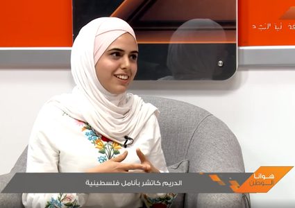 "الدريم كاتشر "بأنامل فلسطينية