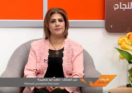 مسابقة في عيونهن " نساء ومهن "
