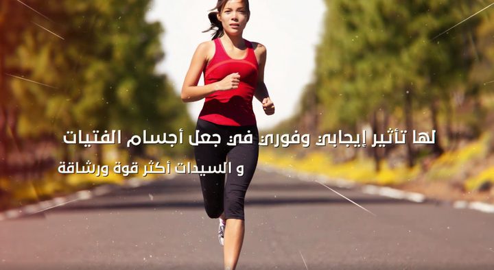 فوائد ممارسة الرياضة للسيدات يوميا