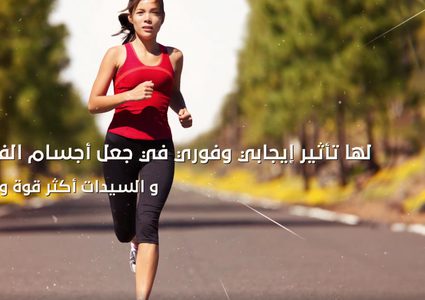 فوائد ممارسة الرياضة للسيدات يوميا