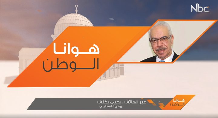 "اليد الدافئة" للروائي يحيى خلف