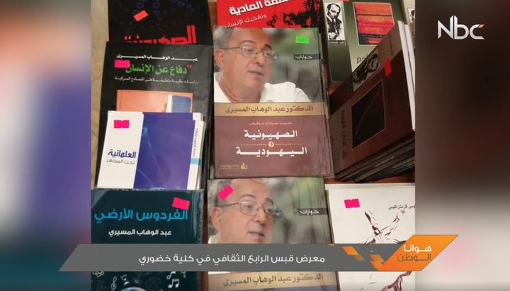 معرض قبس الرابع الثقافي في كلية خضوري