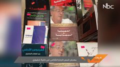 معرض قبس الرابع الثقافي في كلية خضوري