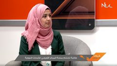 طالبة تختتم منحة المركز الأوروبي للأبحاث النووية