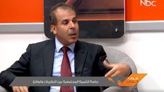 دراسة التنمية المجتمعية بين النظريات و الواقع