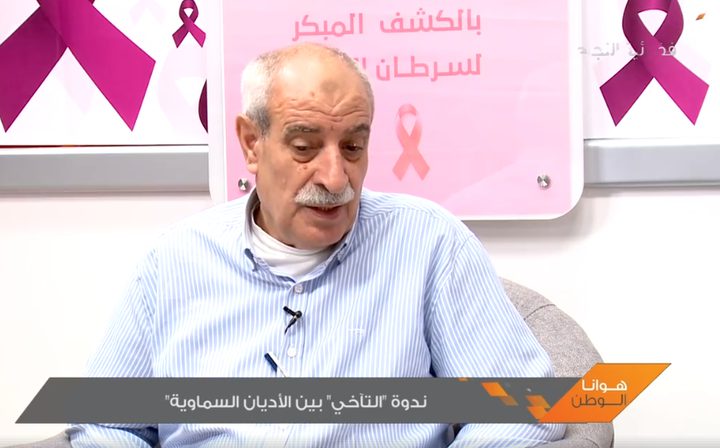 ندوة بعنوان التآخي بين الاديان السماوية