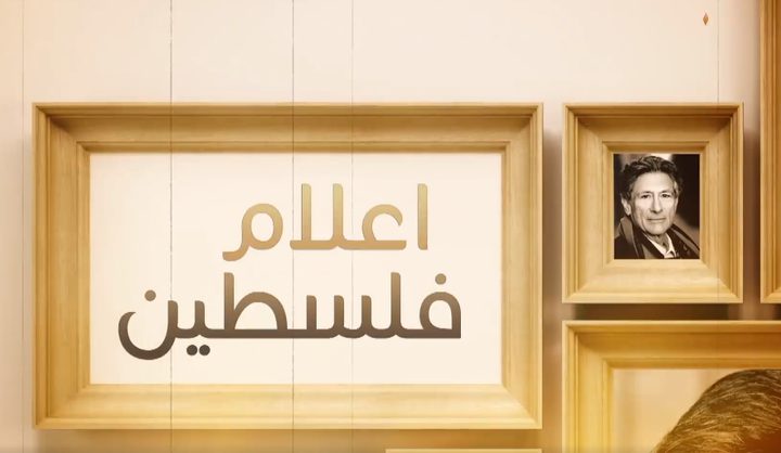 اعلام فلسطين .. محمد حسين الحلو