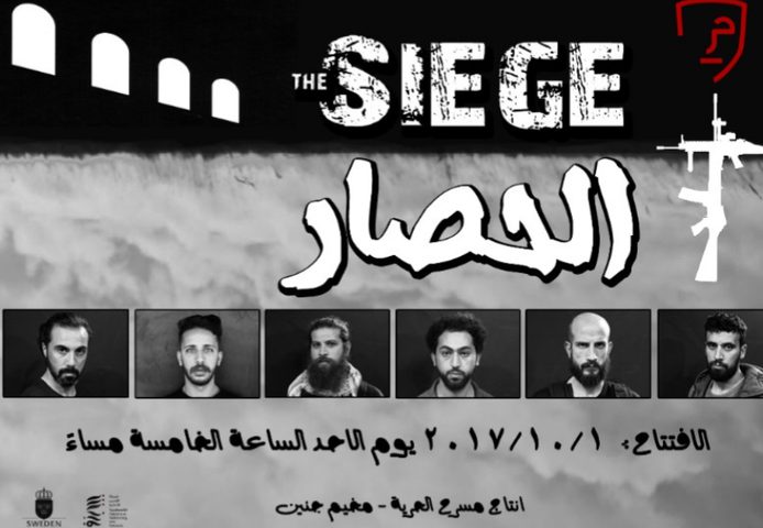 عرض مسرحية "الحصار" على خشبة مسرح الحرية في جنين