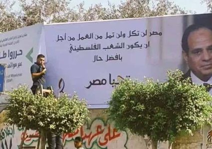 عرفانًا..شوارع غزة تتزين بصور السيسي والعلم المصري