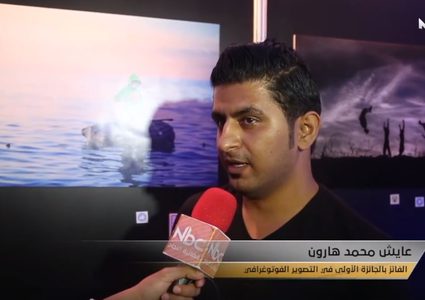 مسابقة التصوير الفوتوجرافي و التدوين لفئة الشباب " ضوء في الظلام "