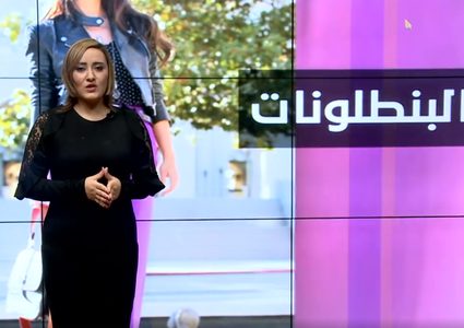 آخر صيحات الموضة في هذا الأسبوع