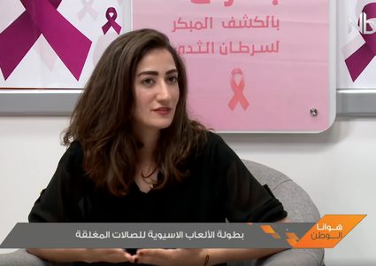 بطولة الألعاب الآسيوية للصالات المغلقة