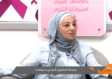 صناعة الصابون البلدي و فوائده